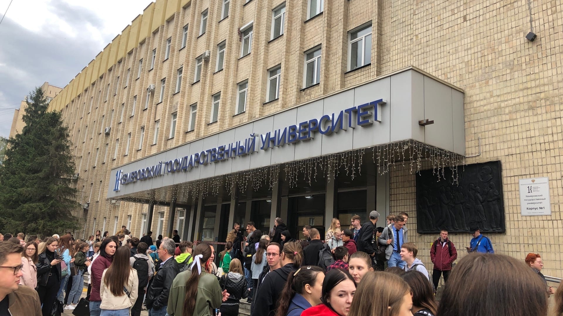 Без дыма и огня: студентов кемеровского вуза срочно выводят, вход в здание опечатывают