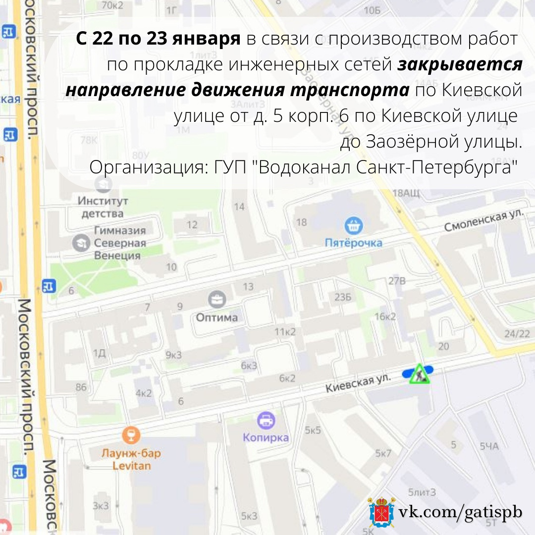 Работы на сетях перекроют улицы в районе Гагаринской, часть Киевской и Железнодорожного