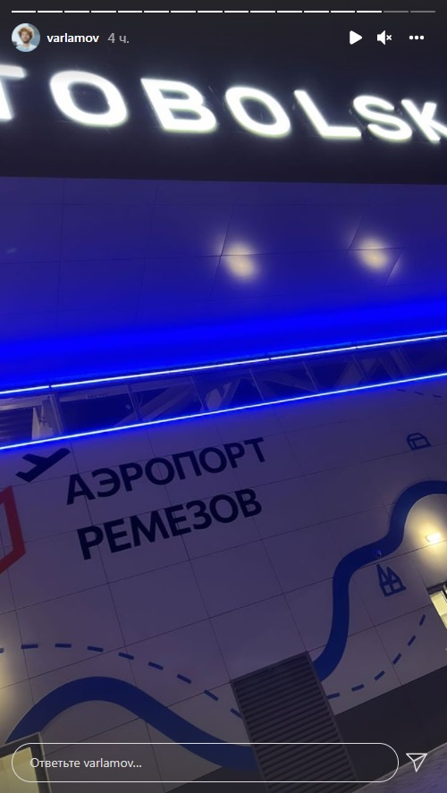 Илья Варламов также выложил фотографию с негласным слоганом Тюменской области: «В Сибирь по своей воле» Илья Варламов также выложил фотографию с негласным слоганом Тюменской области: «В Сибирь по своей воле»