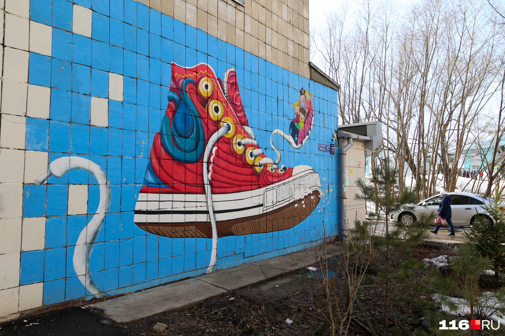 Ул Шаляпина Казань граффити