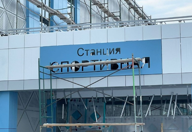 На станции метро «Спортивная» в Новосибирске появилась вывеска — фото