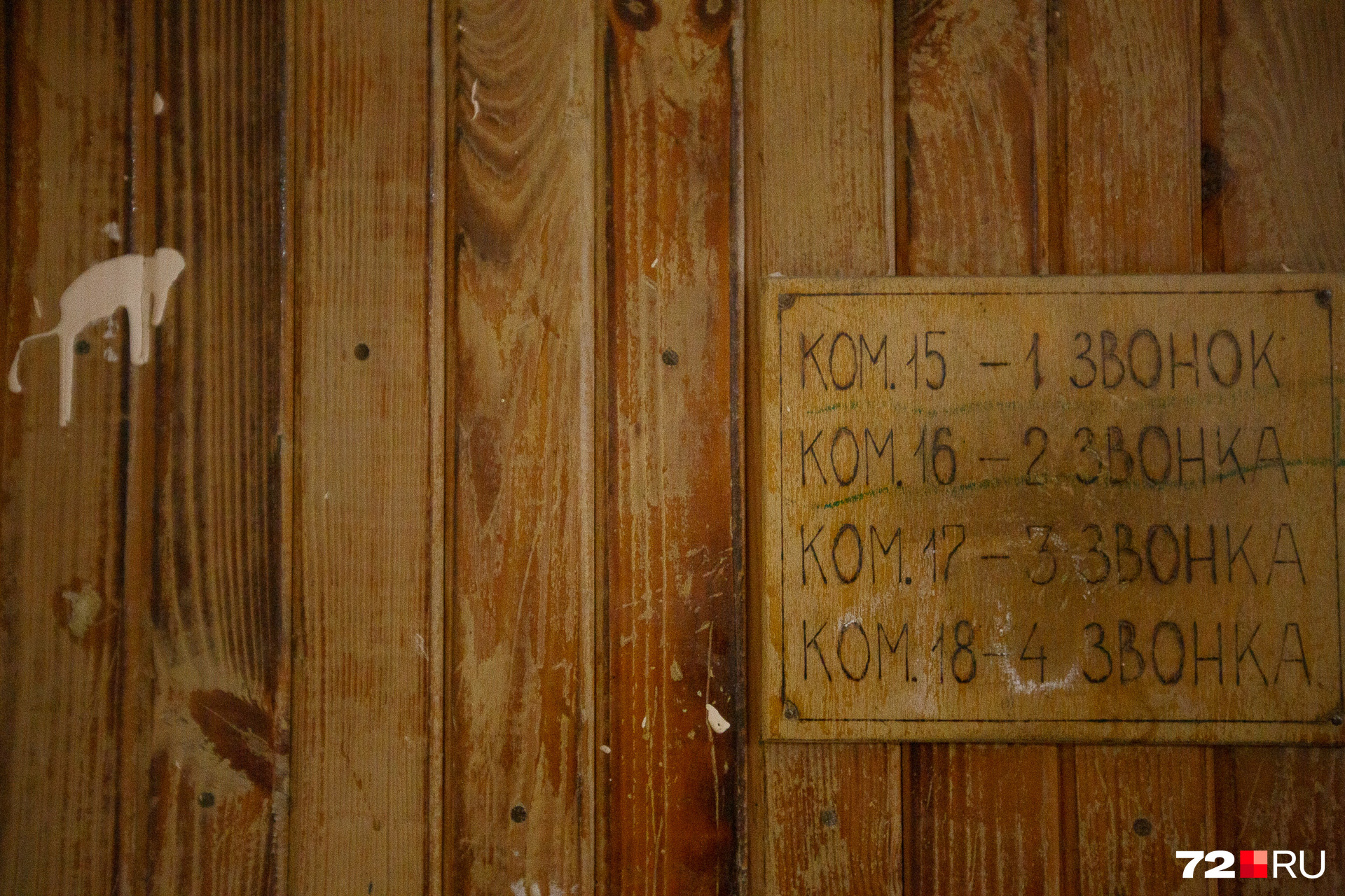Как правило, в одной квартире четыре комнаты. Туда, куда мы заглянем, живет три человека. Последний житель не так давно умер, говорит наш проводник Как правило, в одной квартире четыре комнаты. Туда, куда мы заглянем, живет три человека. Последний житель не так давно умер, говорит наш проводник