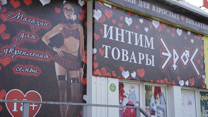 «Какое-то фетиш-обострение»: жители Кемерова скупают в секс-шопах наборы для ролевых игр (18+)