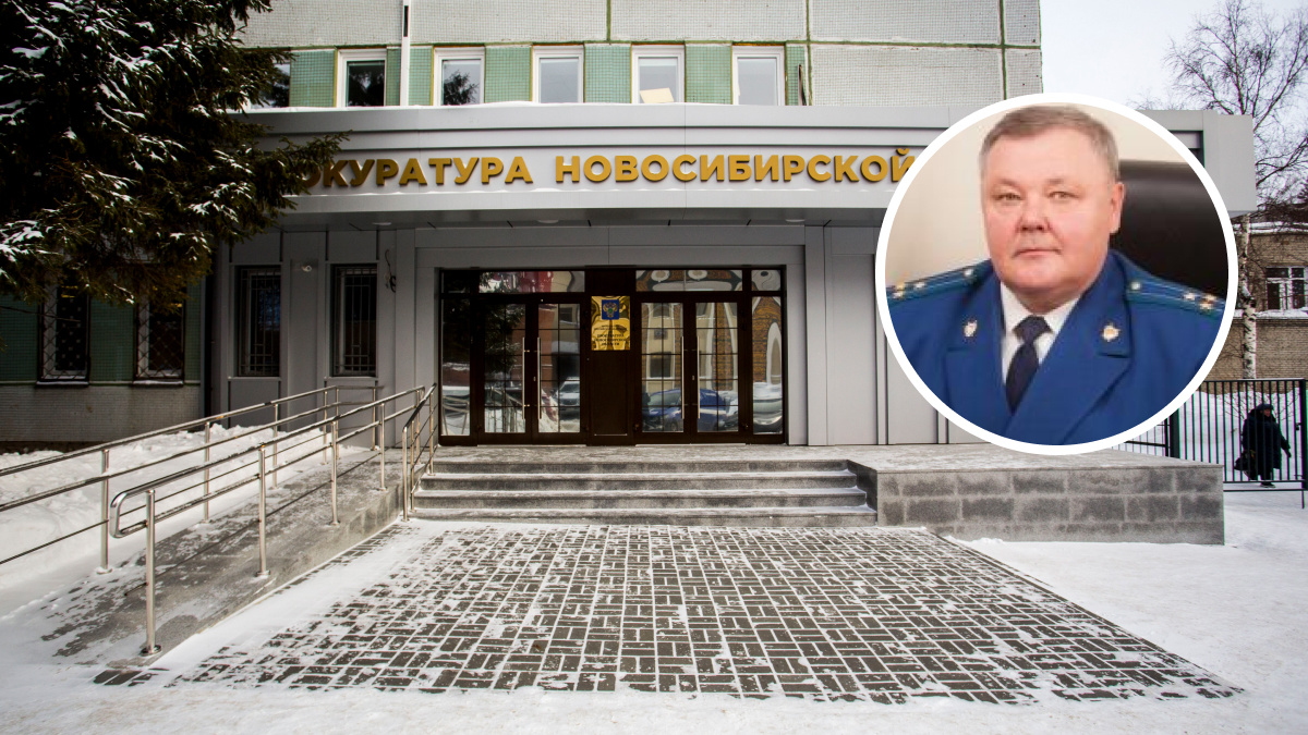 Бывшего зампрокурора Омска задержали в Новосибирске