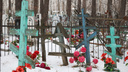 В Челябинске суд принял решение по иску о запрете захоронений на Митрофановском кладбище