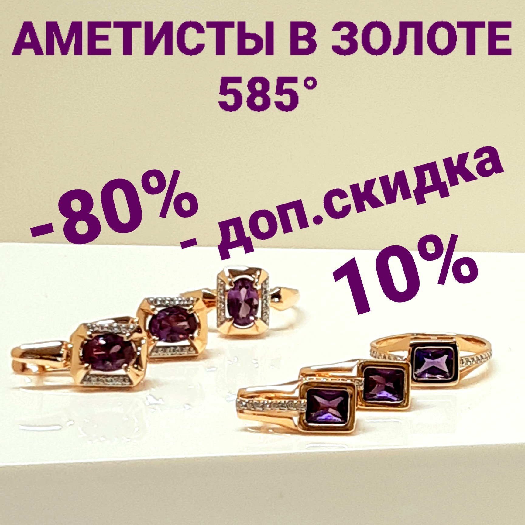 Роскошные кольца с аметистом