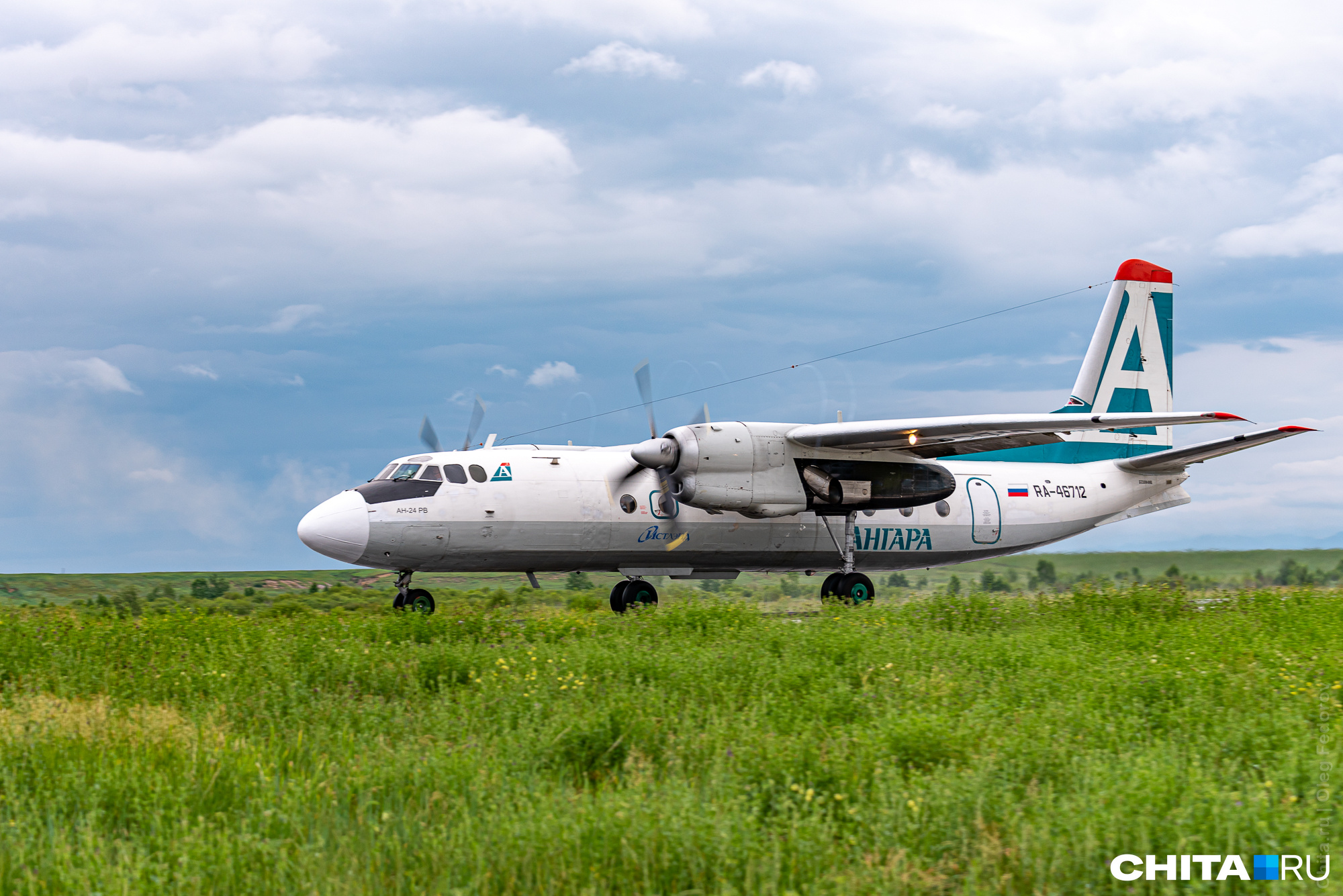 Росавиация разрешила полеты самолетов Ан-24 в Маму
