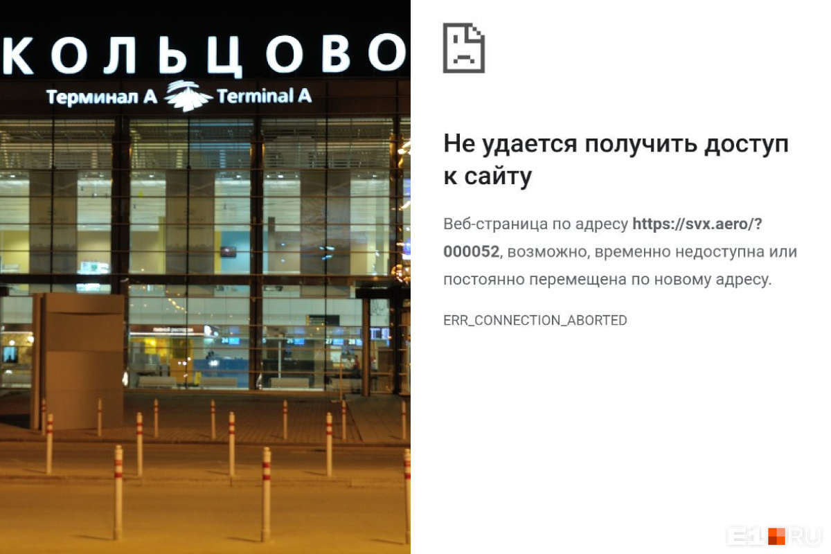 Таможня кольцово екатеринбург. Кольцово внутренние рейсы терминал. Номер телефона справочный аэропорт кольцово екатеринбург. Уральские авиалинии представительство екатеринбург. Номер телефона справочный аэропорт кольцово екатеринбург.