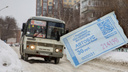 В новосибирском автобусе второй день выдают билеты с ценой на <nobr class="_">5 рублей</nobr> выше тарифа