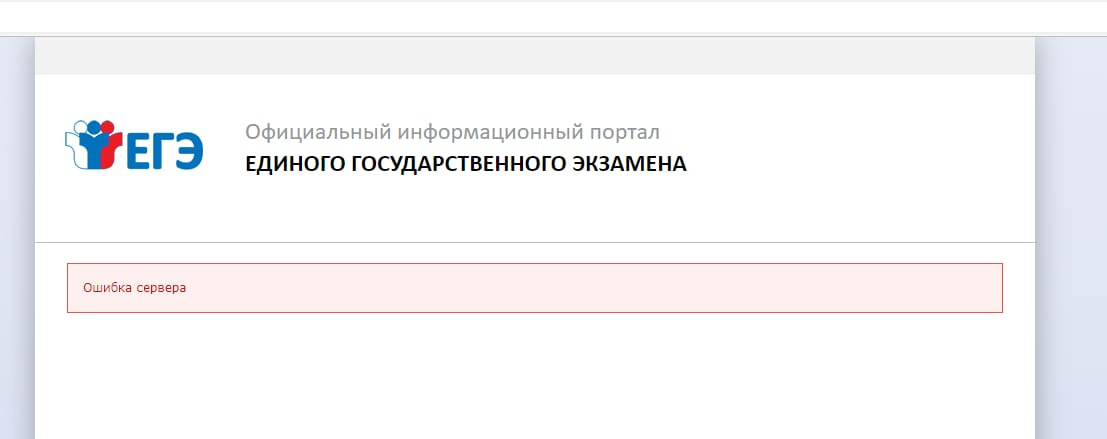 При входе на портал у пользователей появляется ошибка