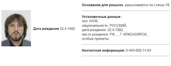 Подтверждение о том, что Артема Усса разыскивают в России, пришло NGS24.RU от МВД Подтверждение о том, что Артема Усса разыскивают в России, пришло NGS24.RU от МВД