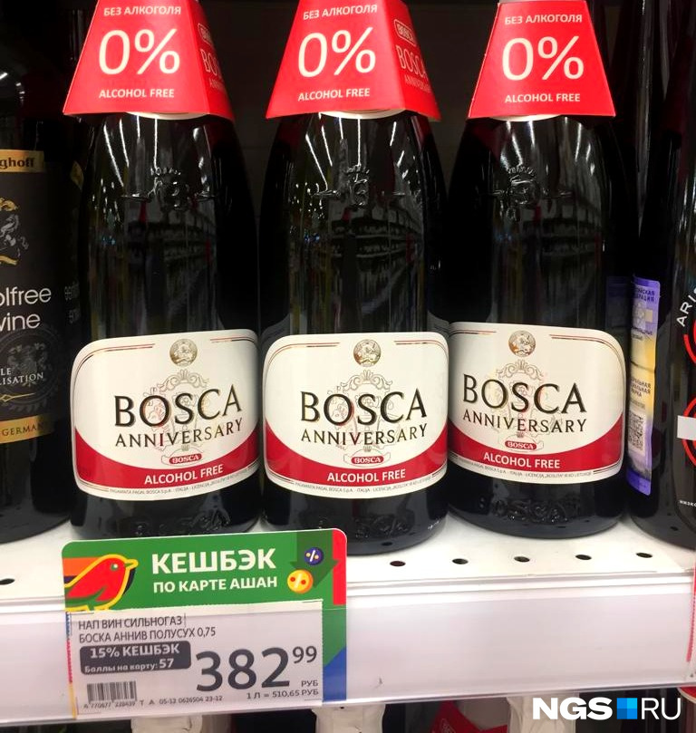 Этот напиток по российскому законодательству не имеет права называться вином. Но людям нравится
