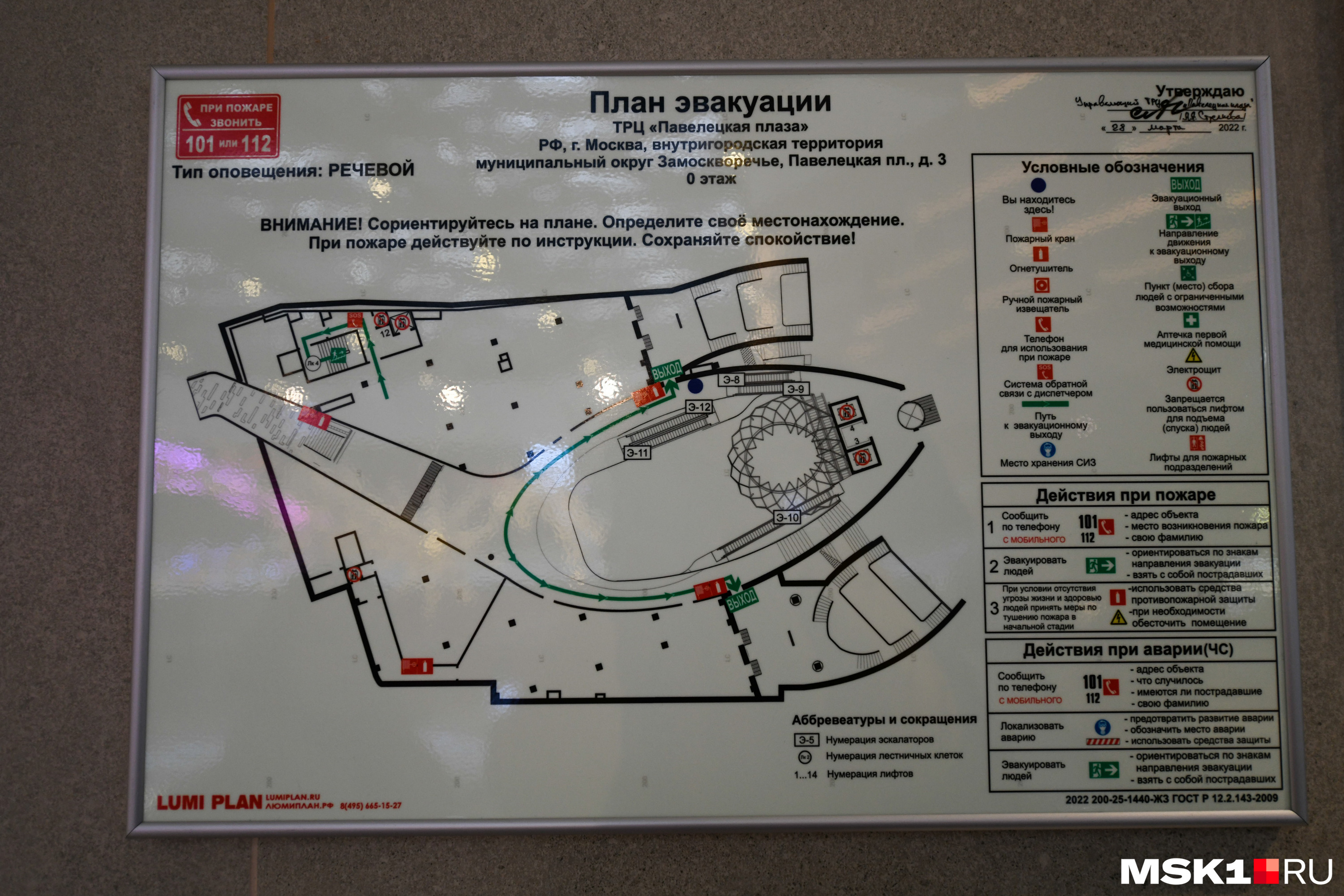 Каширская плаза схема магазинов 1 этаж