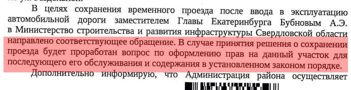 В районной администрации заявили, что занимаются проблемой доступа к домам В районной администрации заявили, что занимаются проблемой доступа к домам