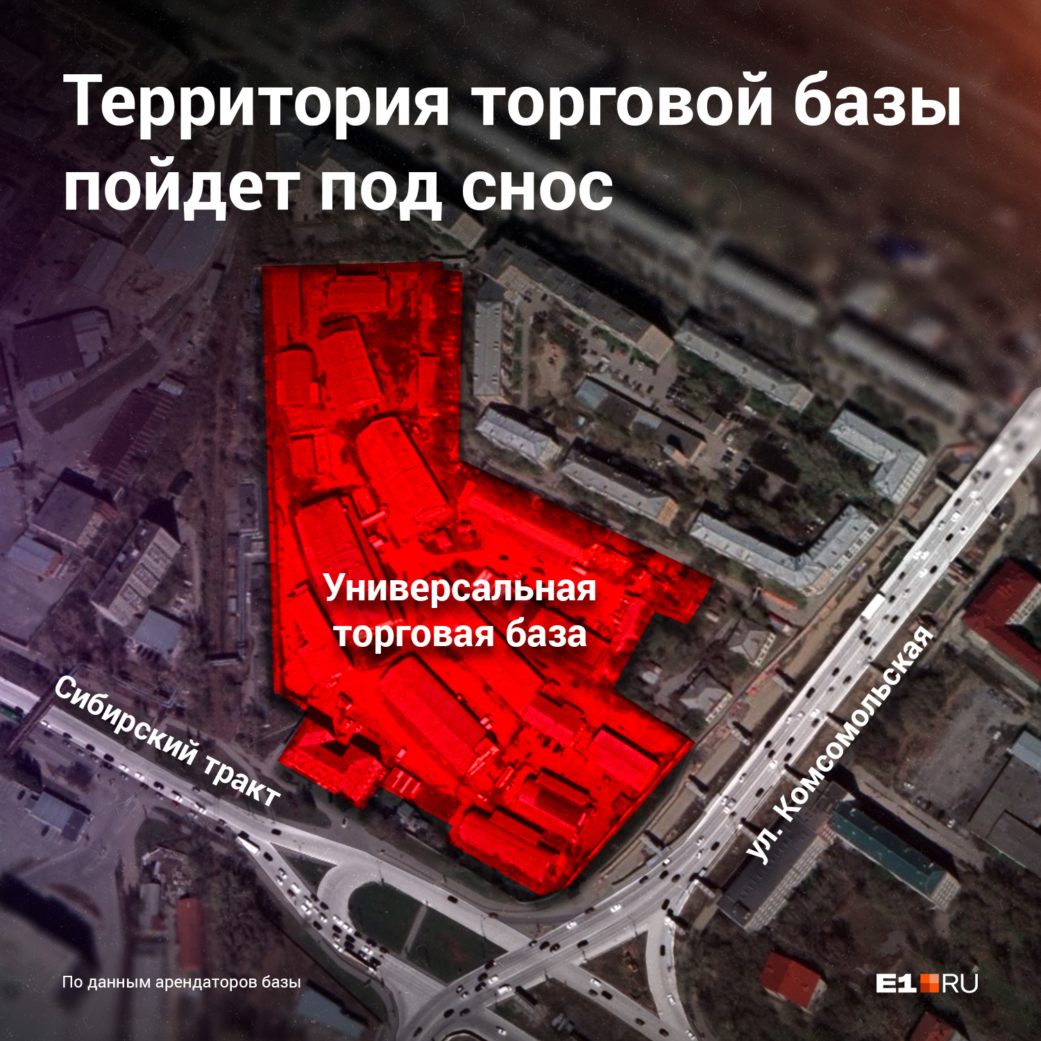 Снос ветхих построек | Page 10 | SkyscraperCity Forum