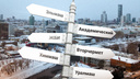 Кто тут окраина? Раскладываем по полочкам районы Екатеринбурга