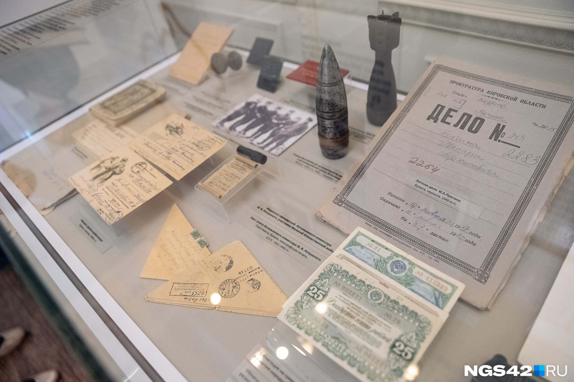 Связанные с прокуратурой предметы времен ВОВ Связанные с прокуратурой предметы времен ВОВ