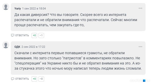 Комментарии на сайте «Чита.Ру» Комментарии на сайте «Чита.Ру»