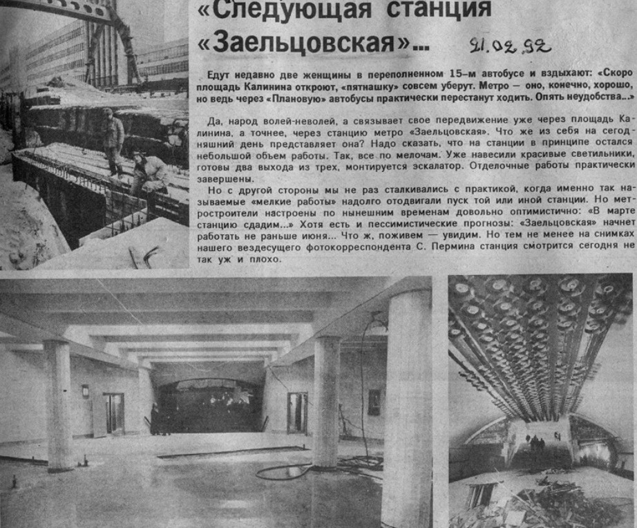 В новосибирской прессе следили за строительством станций В новосибирской прессе следили за строительством станций
