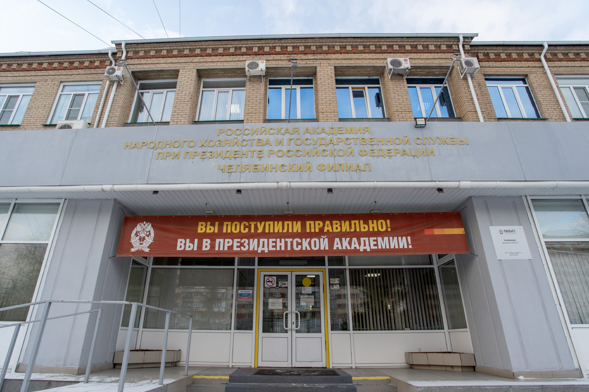 РАНХиГС — это крупнейшее учебное заведение в России, состоящее из более чем 50 филиалов от Калининграда до Владивостока