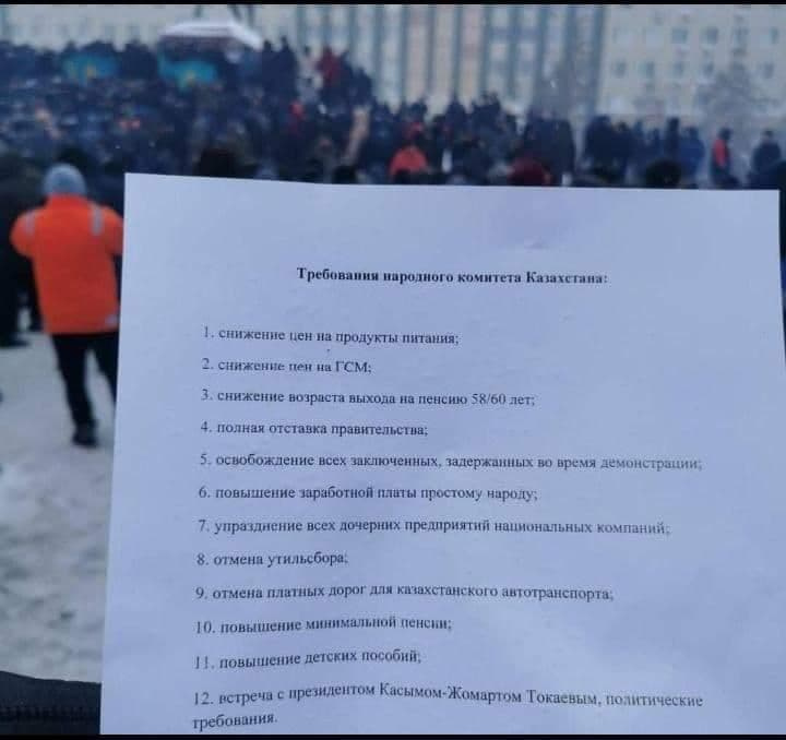 Список требований, которые выдвигали павлодарцы на площади