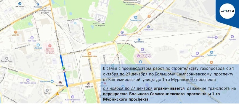 Новые ограничения ждут Большой Сампсониевский, перекресток Светлановского и Луначарского и другие улицы