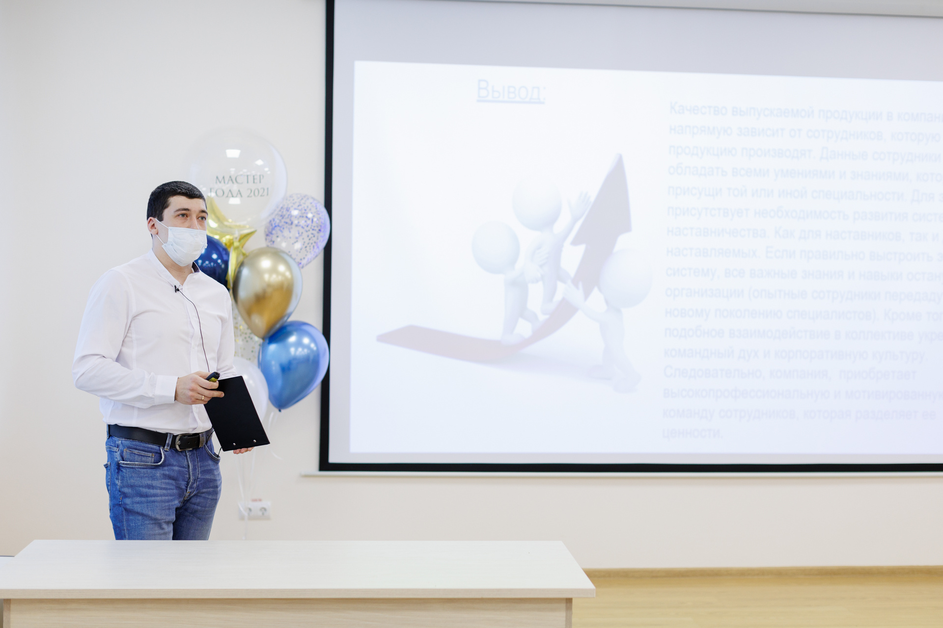 На конкурс Сергей представил проект по совершенствованию системы наставничества на заводе