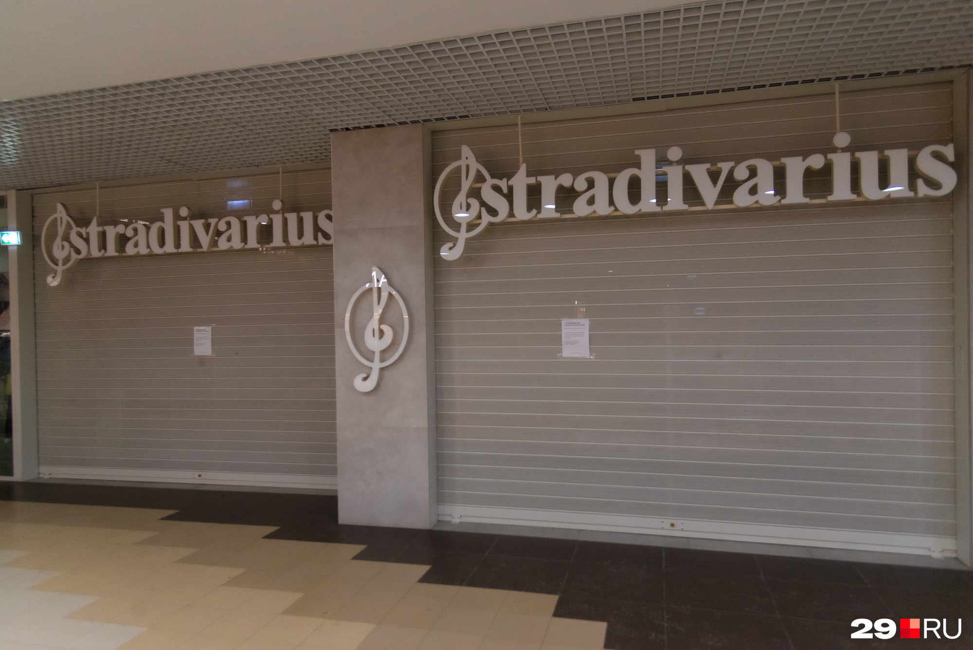 Рольставни закрыты и в Stradivarius Рольставни закрыты и в Stradivarius