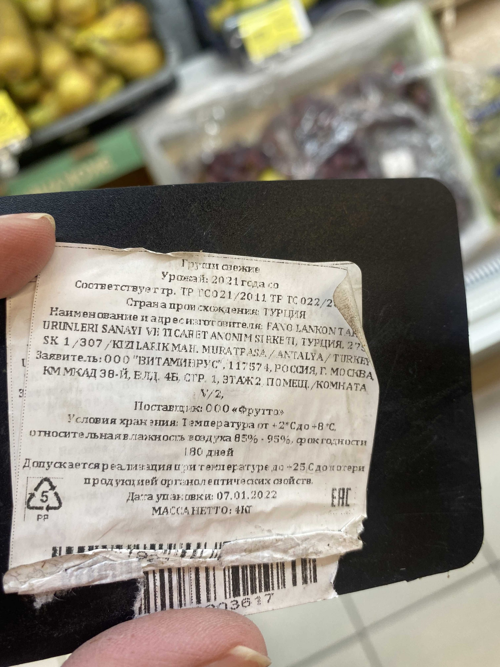 Страна происхождения обычно указана на обратной стороне ценников Страна происхождения обычно указана на обратной стороне ценников