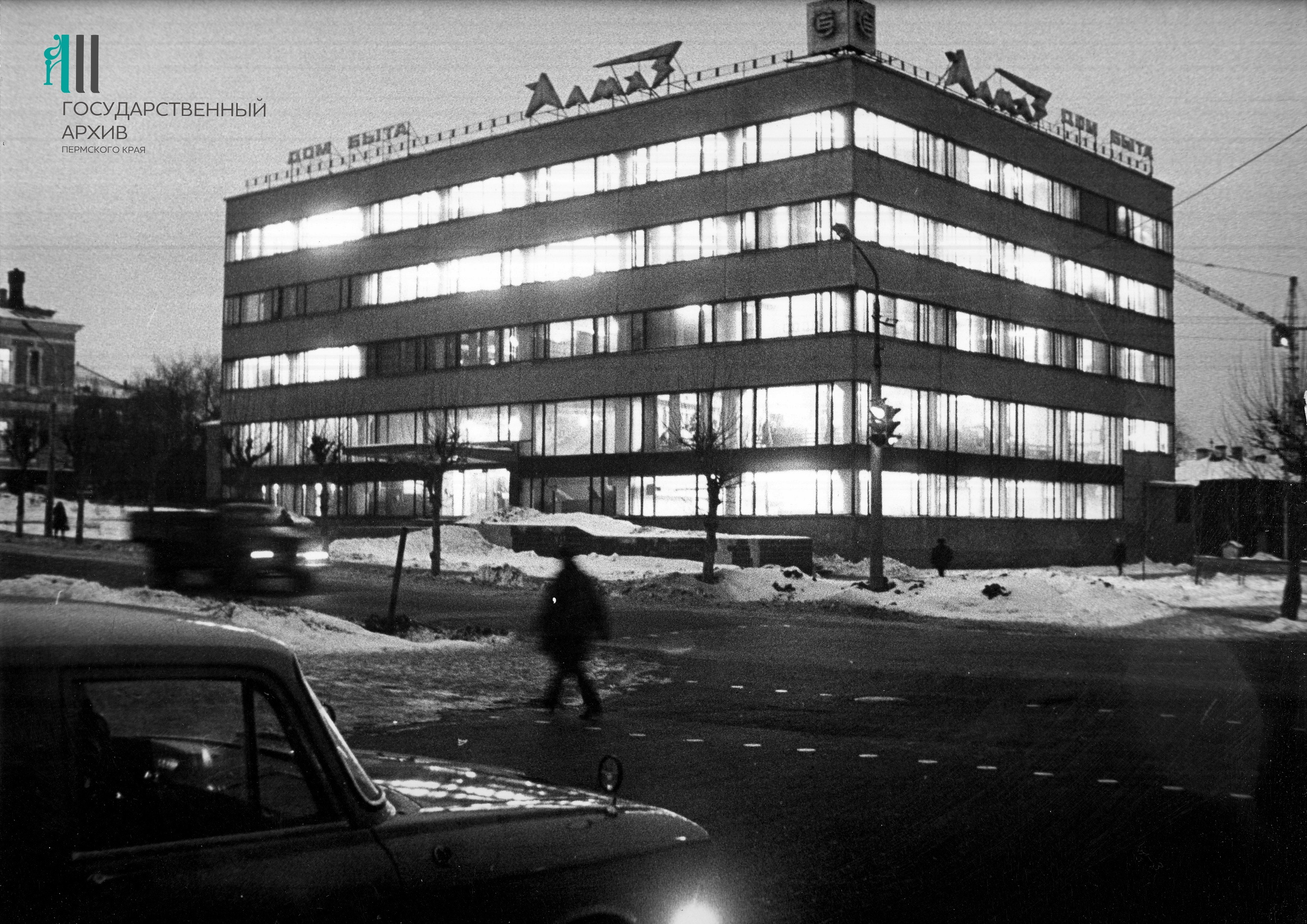 Новый дом быта «Алмаз», фото 1975 года