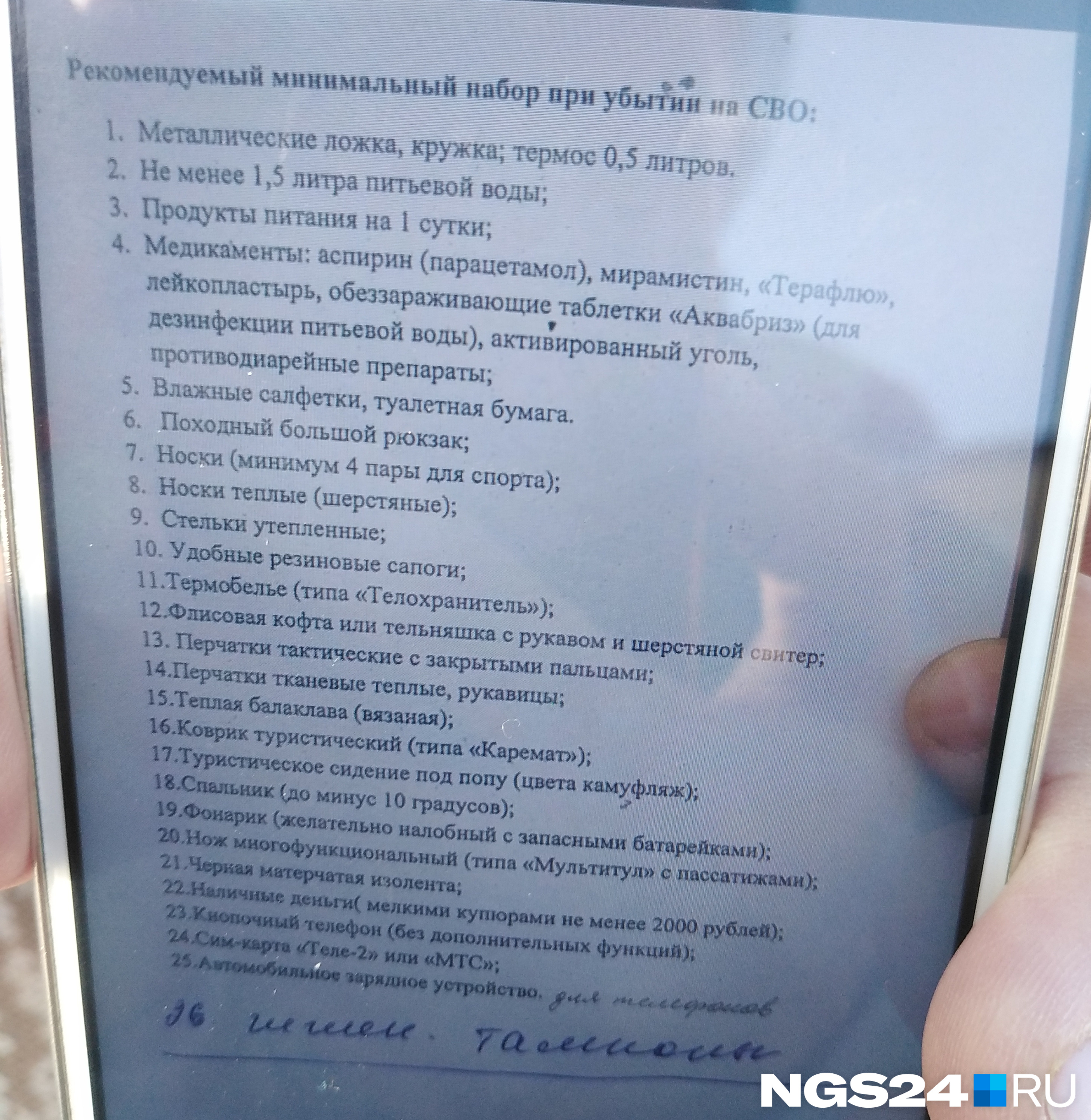 Ничего особо дорогого в списке нет, но в сумме траты получаются немаленькие Ничего особо дорогого в списке нет, но в сумме траты получаются немаленькие