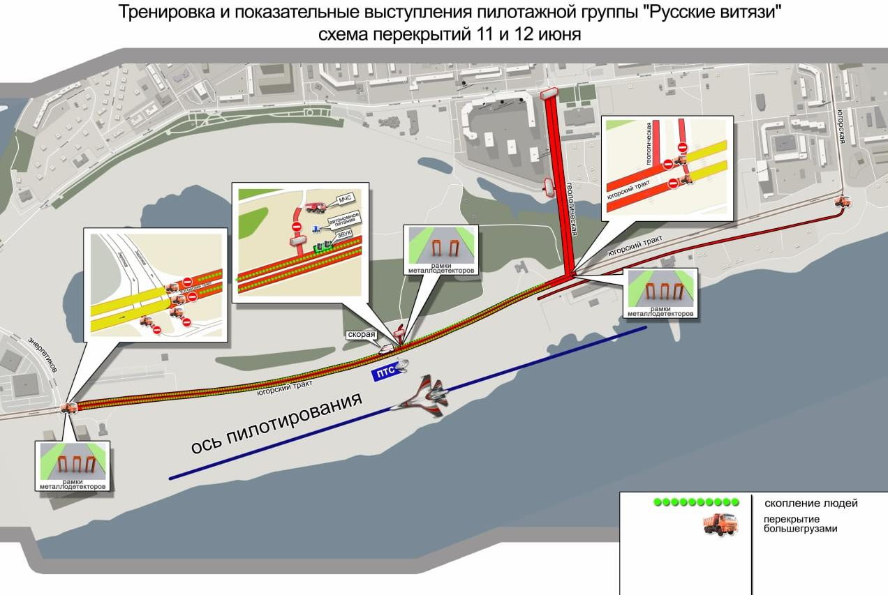 Администрация Сургута опубликовала схему перекрытия дорог