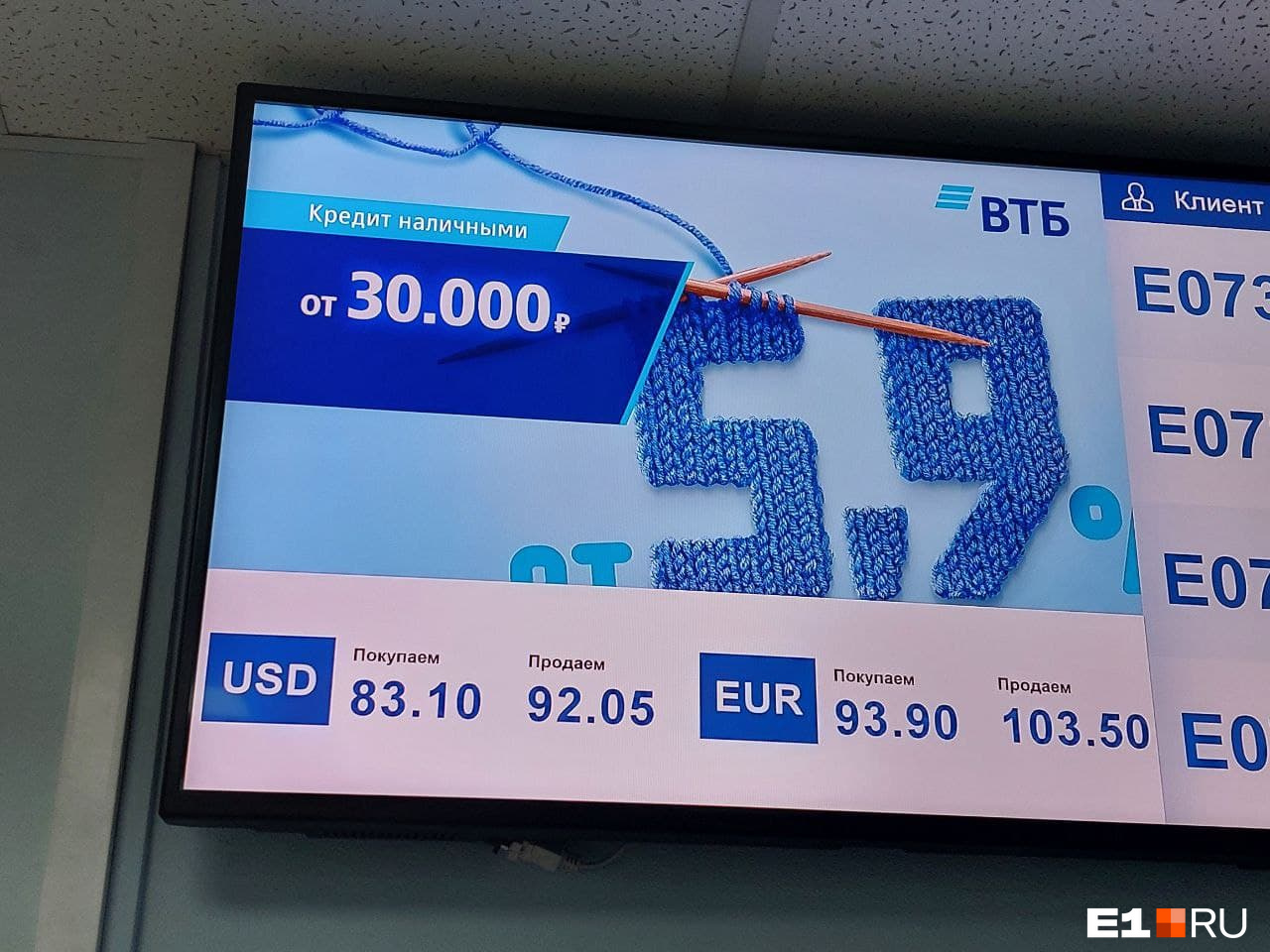 Евро покупают в банке ВТБ по 93,9 рубля 
