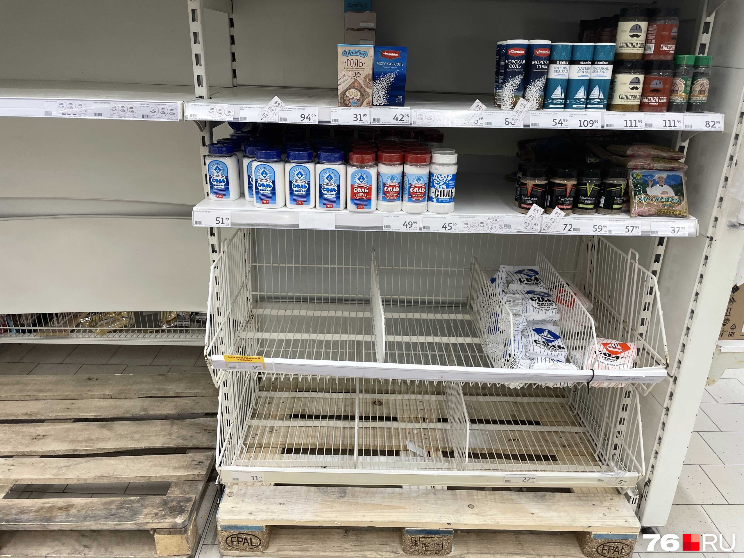 В магазинах всё еще можно приобрести недорогую соль В магазинах всё еще можно приобрести недорогую соль