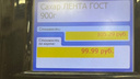 В Челябинске в супермаркете «Лента» сахар подорожал до <nobr class="_">100 рублей</nobr>