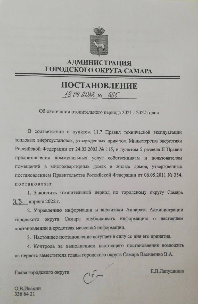 Начало и окончание отопительного сезона в россии нормы закона