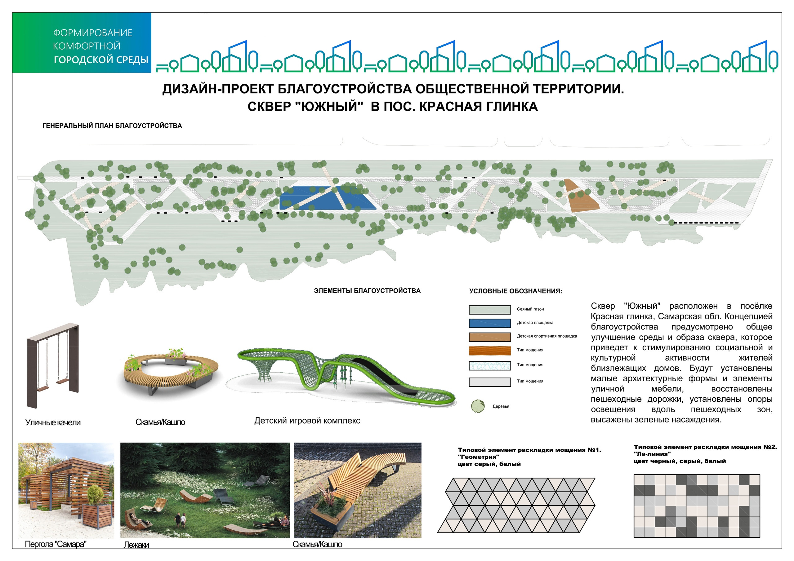 Карта красноглинского района самары