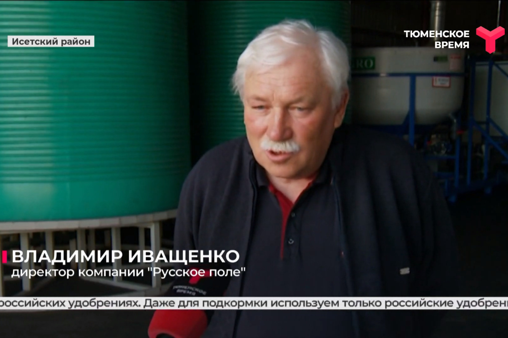 Владимиру Иващенко 62 года. Он является учредителем и руководителем сельскохозяйственного предприятия в Исетском