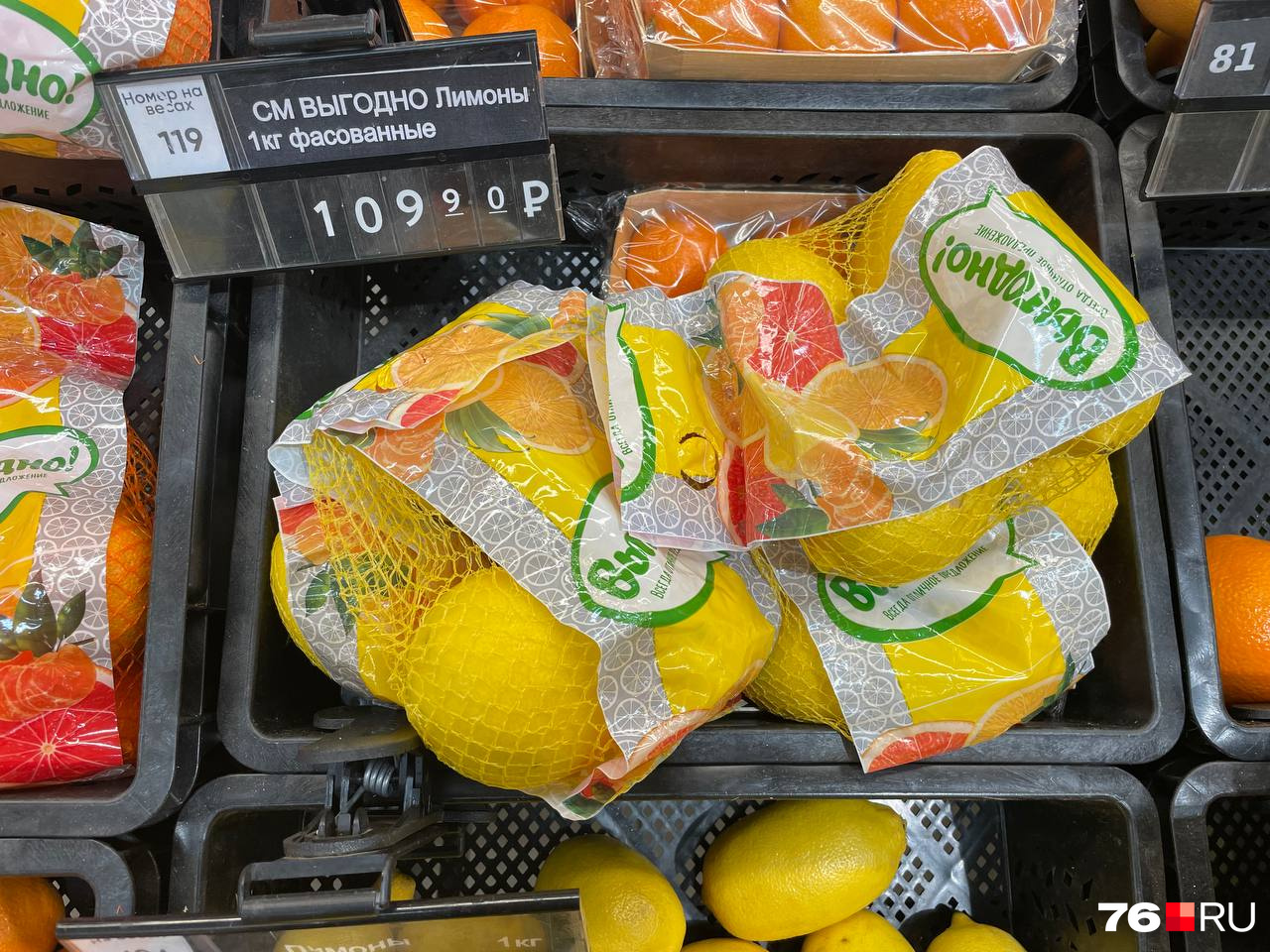 За 100 рублей можно купить целую сетку лимонов