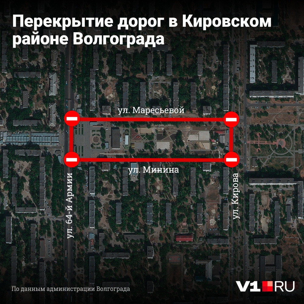 Так перекроют улицы в Кировском районе