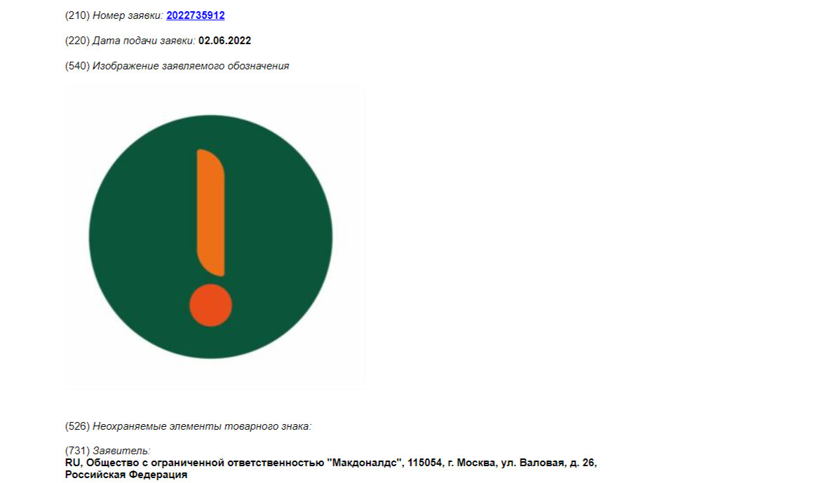 Макдональдс» в России: новый логотип Макдональдс после открытия, новости  июнь 2022 г. - 6 июня 2022 - ФОНТАНКА.ру