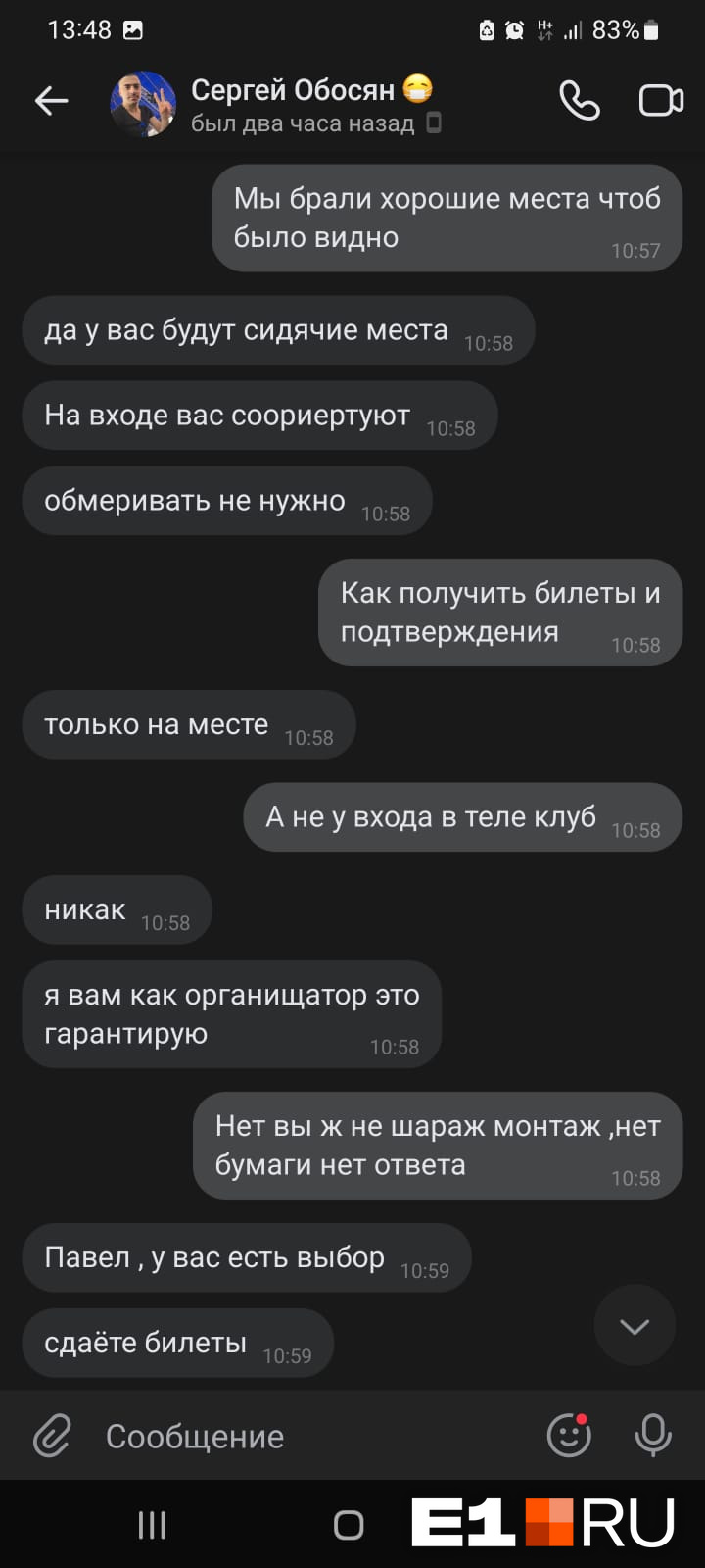 Все гарантии людям — только на словах Все гарантии людям — только на словах