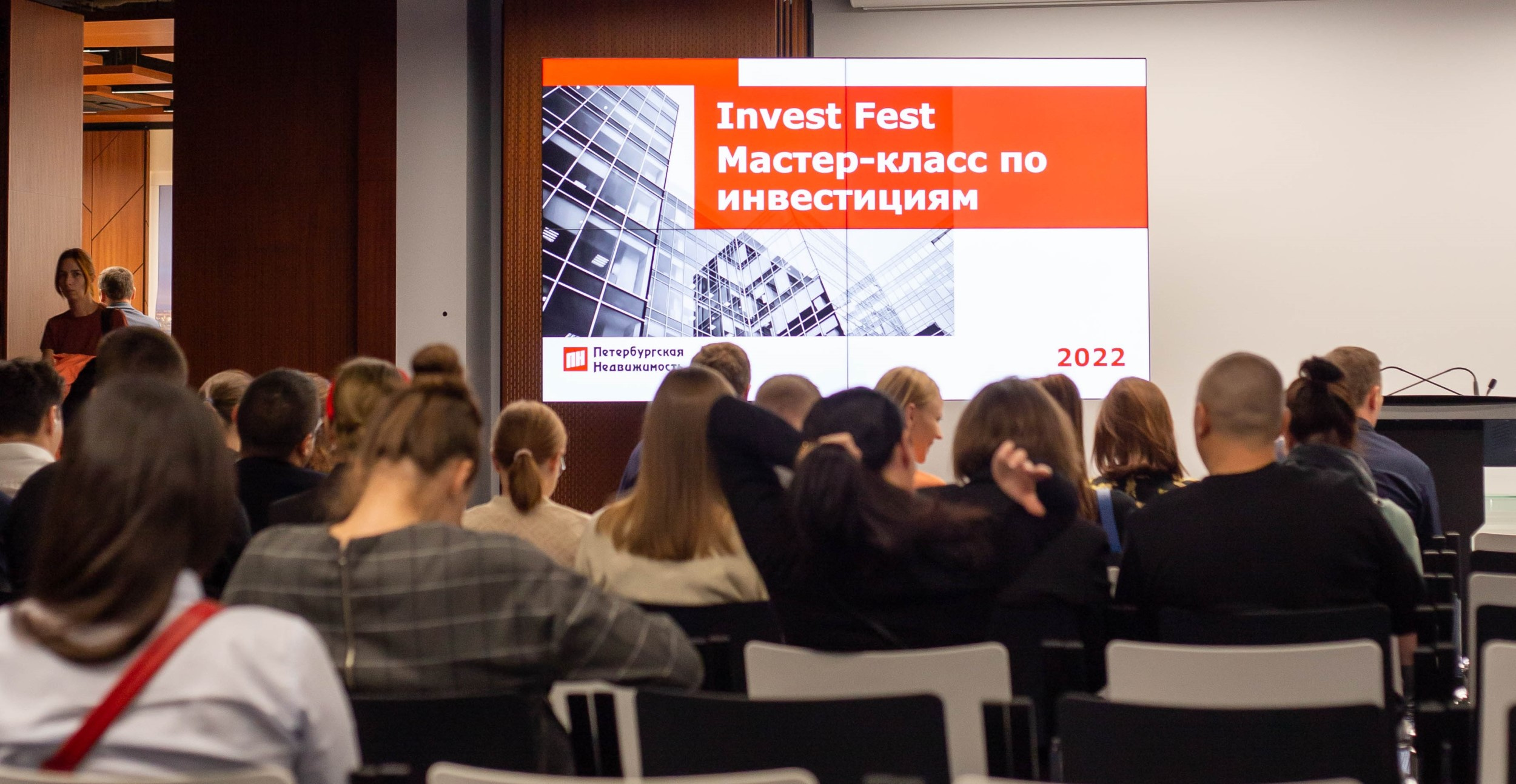 Новости недвижимости петербурга. Invest Fest Никита. Банк Инвест перспектива Санкт-Петербург. VR Fest 2022 Питер. Премия wearetuit 2022 Санкт-Петербург.