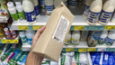 «Либо так, либо никак»: в магазинах Волгограда молочная продукция сменила яркие упаковки на серый картон