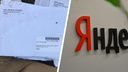 «Находка для шпиона»: в Екатеринбурге обнаружили свалку писем от «Яндекса»
