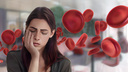 Куй железо: как повысить гемоглобин и какие причины анемии бывают