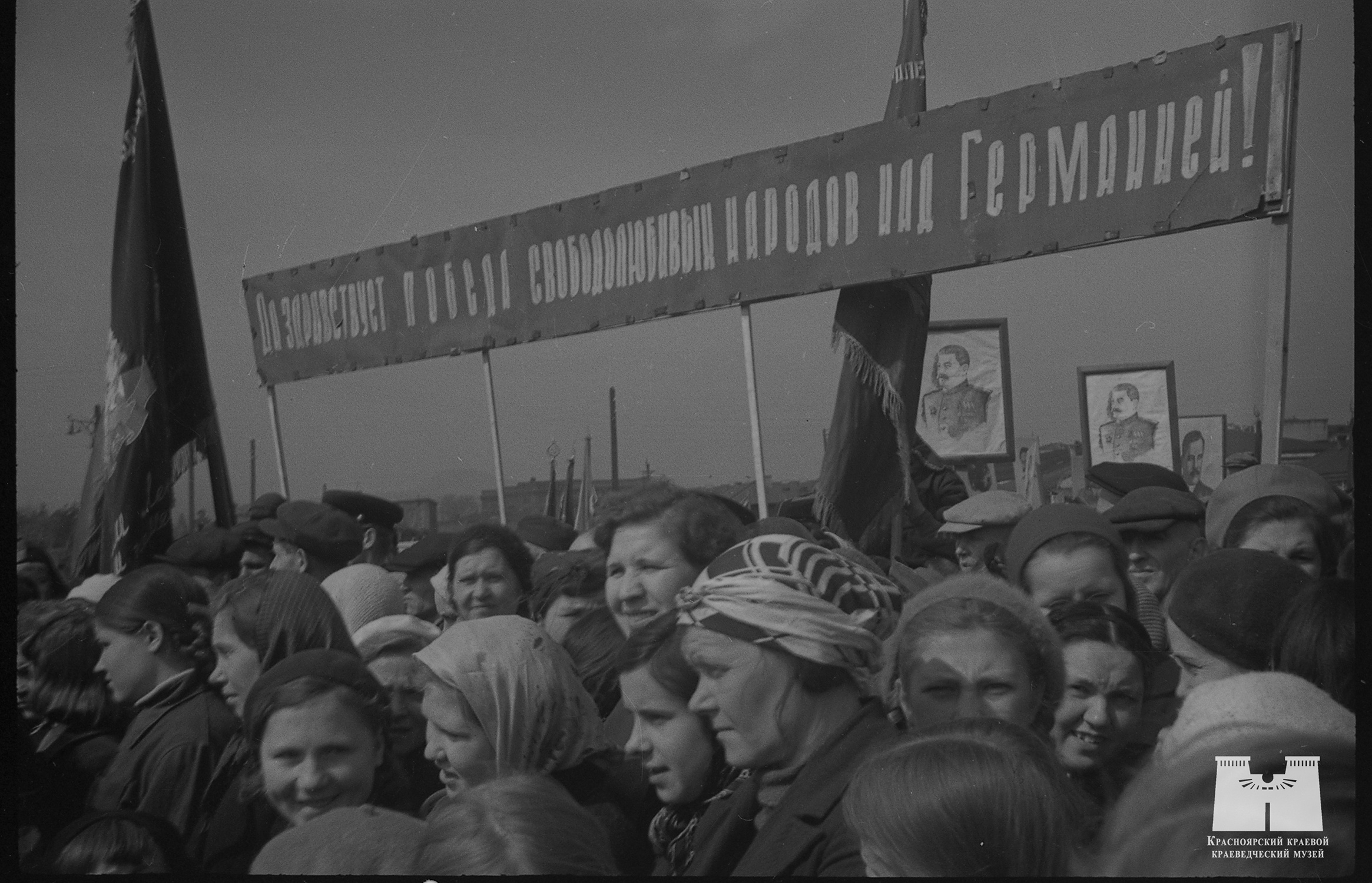 Митинг в День Победы. Красноярск, 9 мая 1945 г.  