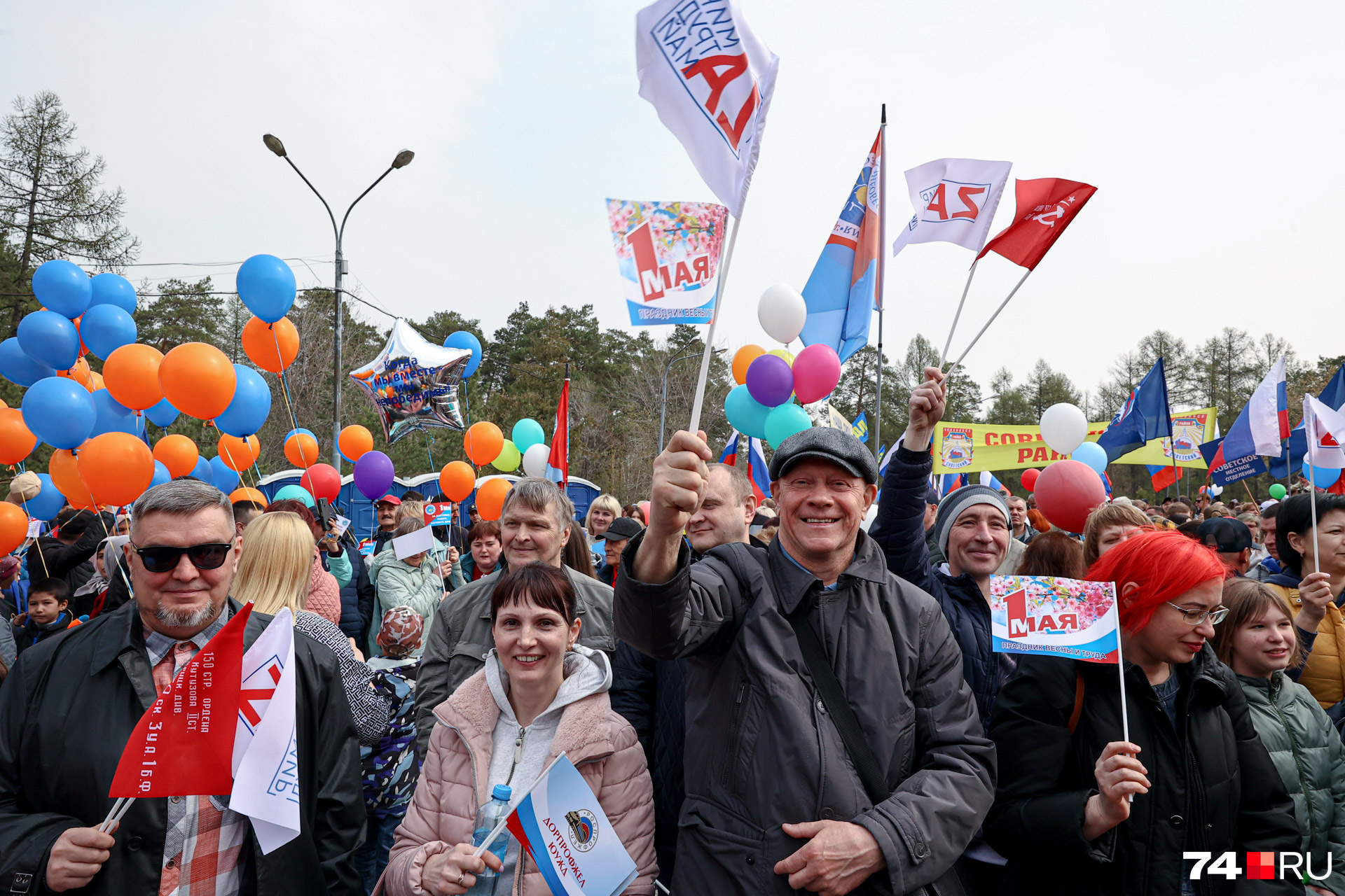 Первое мая челябинск