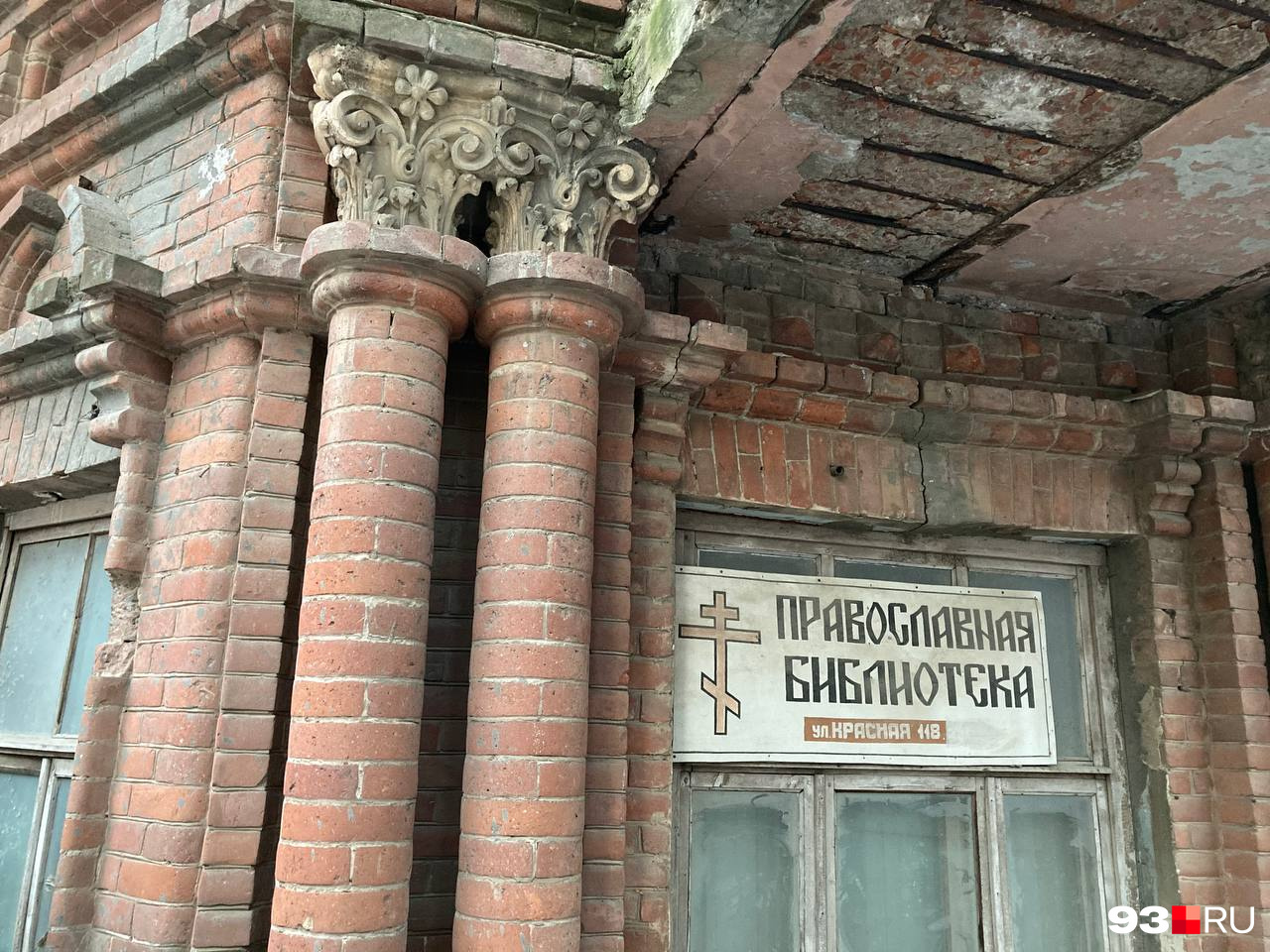Когда-то в доме Лихацкого работала православная библиотека