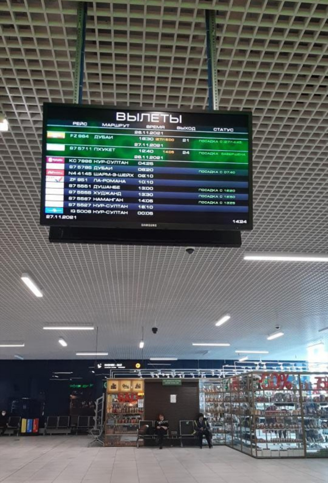 Целые сутки пассажиры рейса авиакомпании Flydubai FZ 964 не спускают глаз с табло в новосибирском аэропорту